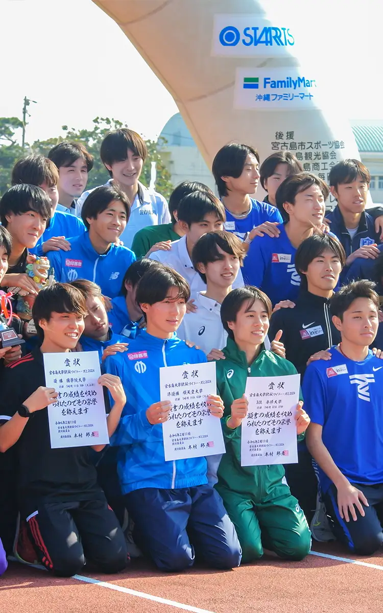宮古島大学駅伝大会-ワイドーズミ2025-